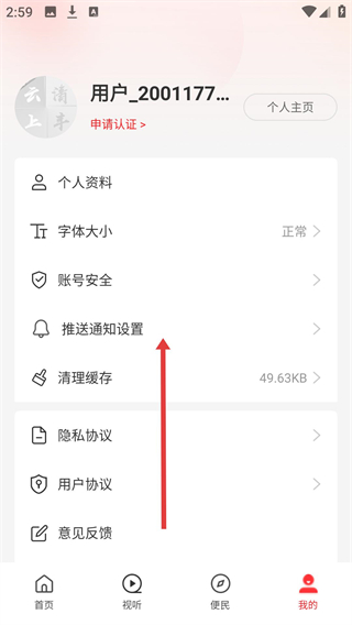 云上清丰app