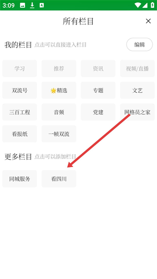 云上双流app