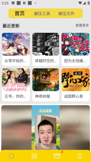 永久阅读器最新版