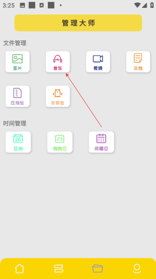 永久阅读器最新版