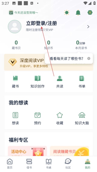 藏书馆免费阅读