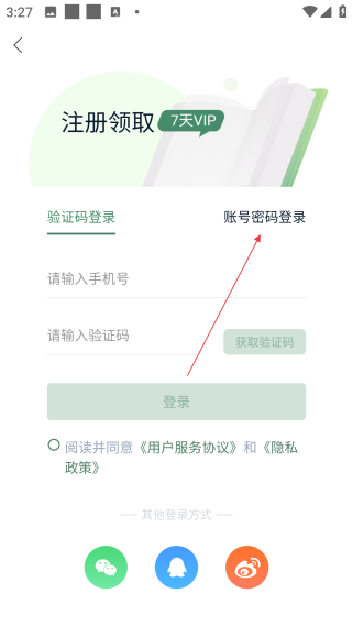 藏书馆免费阅读