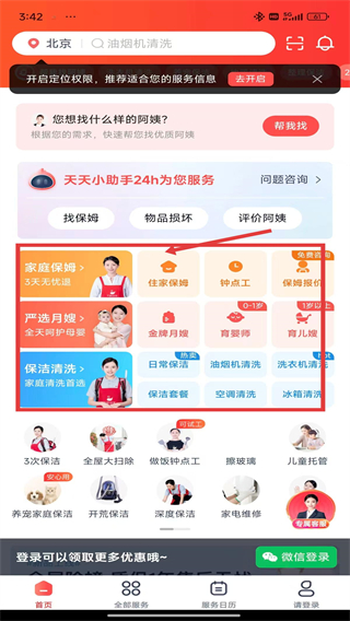 天鹅到家极速版