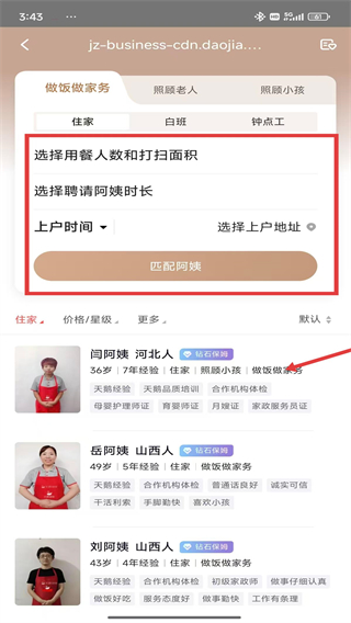 天鹅到家极速版