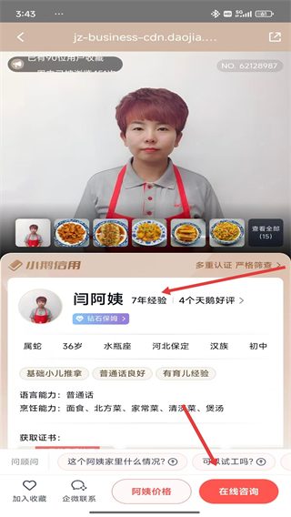 天鹅到家极速版