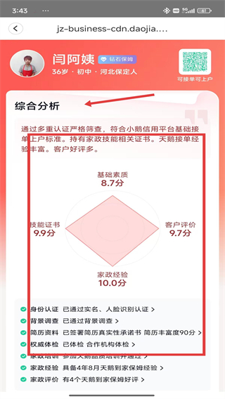 天鹅到家极速版