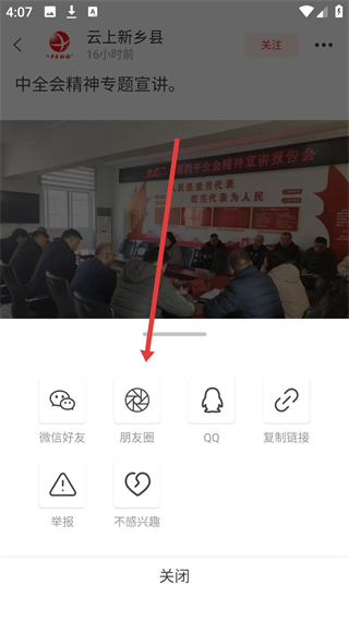 云上新乡县app