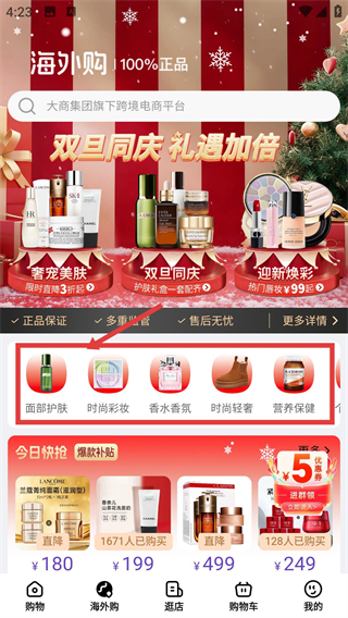 大商天狗网app