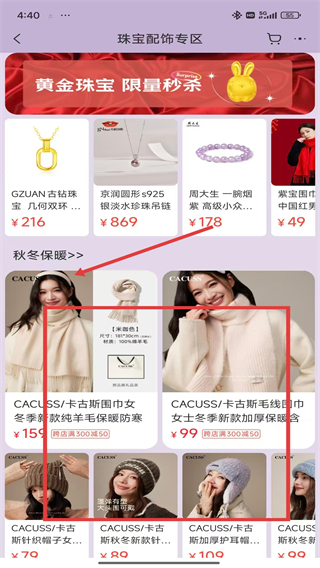 天虹商场网上商城