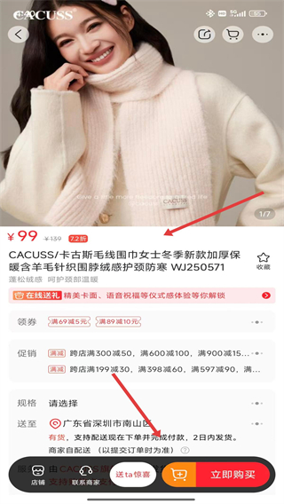 天虹商场网上商城