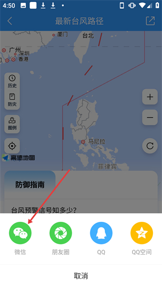 天气预报准点报