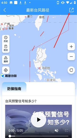 天气预报准点报