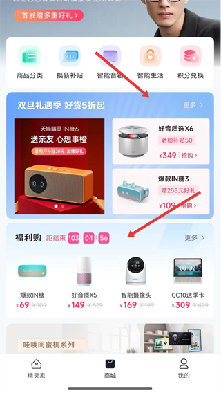 天猫精灵免费版