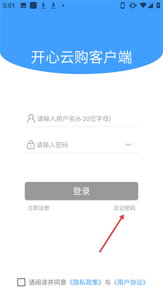开心云购客户端
