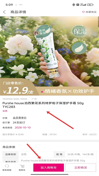 天美联盟全球购