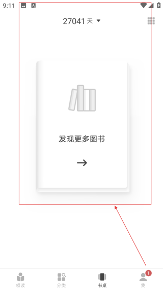 网易蜗牛读书网页版