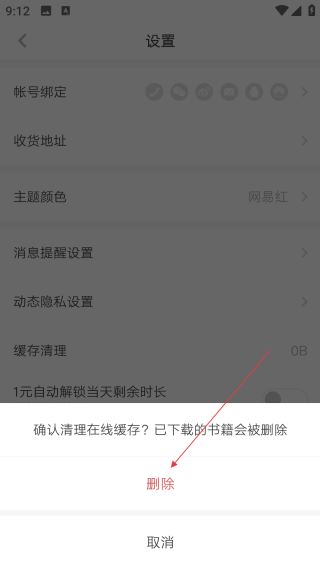 网易蜗牛读书永久会员版