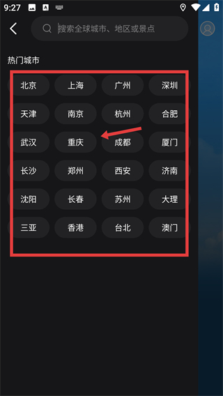 天气通2026最新版