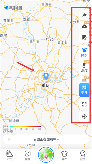 天气通2026最新版