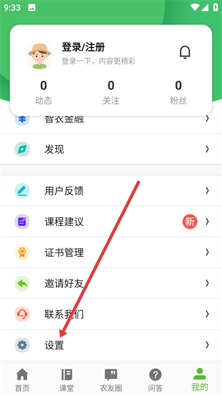 云上智农app