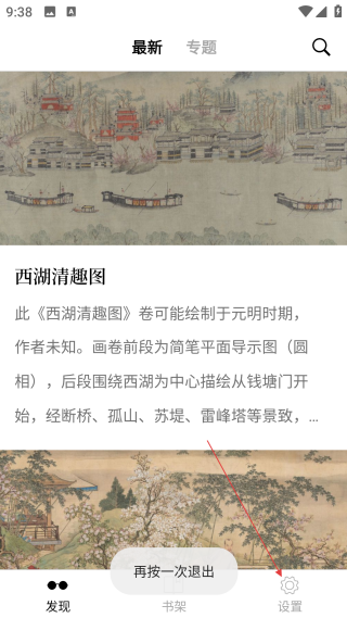 古书之美电子版