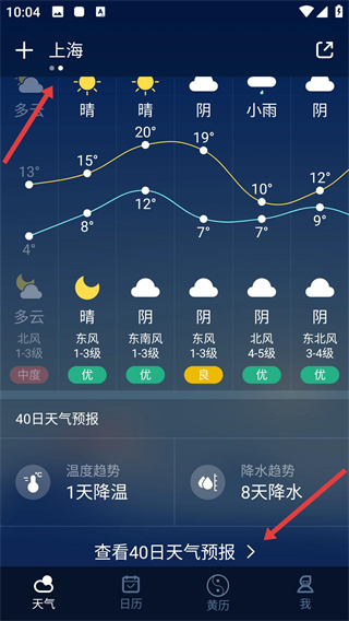 天气预报2026年最新版