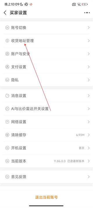阿里巴巴1688采购网