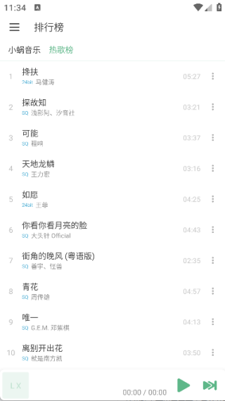 洛雪音乐车机版