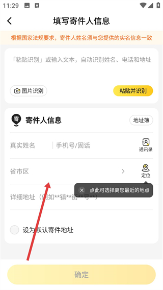 韵达快递手机版