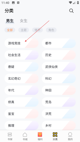 追读小说免费版