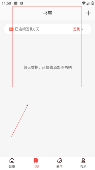 畅想之星电子书