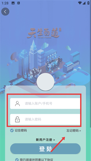 天生酉道app