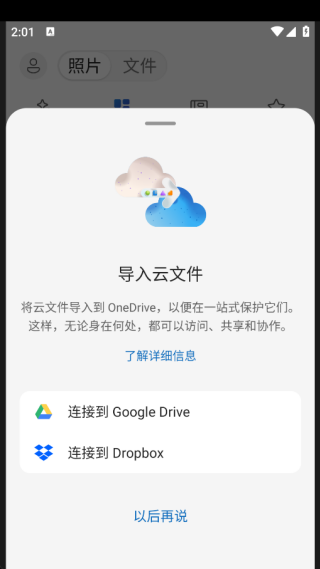 OneDrive