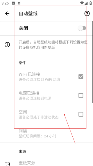 爱动漫壁纸最新版本