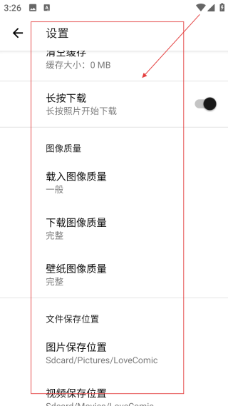 爱动漫壁纸最新版本