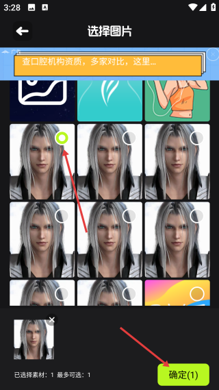 天齐图库手机图库