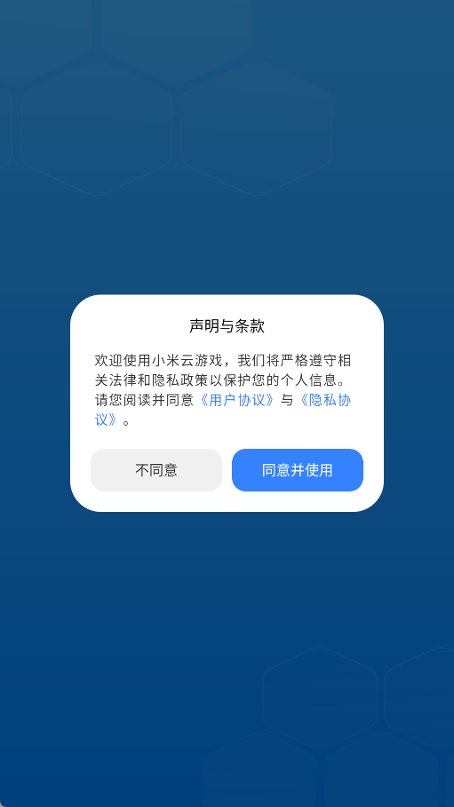小米云游戏