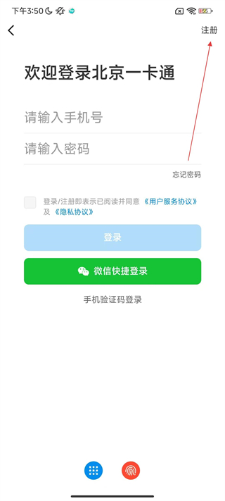 北京一卡通app最新版