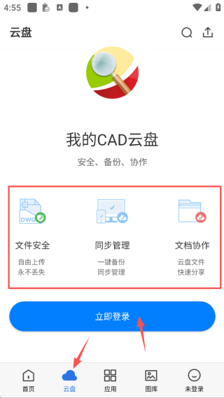 CAD迷你看图软件