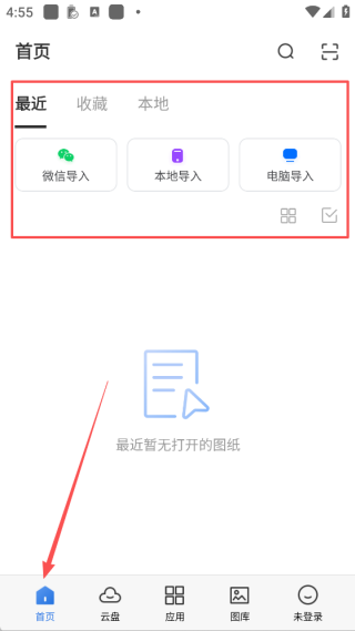 CAD迷你看图软件