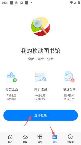CAD迷你看图软件