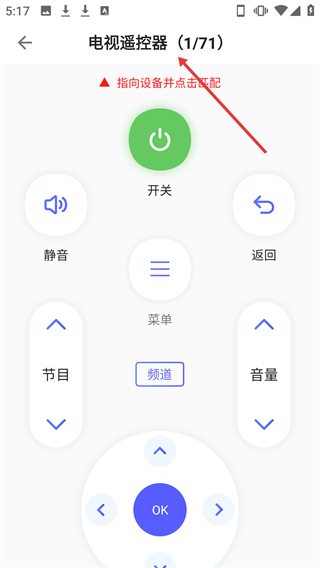空调智能遥控器+
