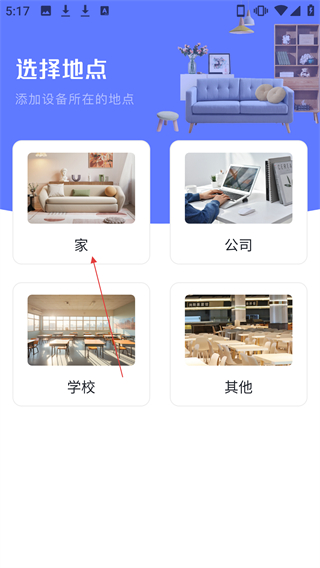 空调智能遥控器+