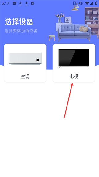 空调智能遥控器+