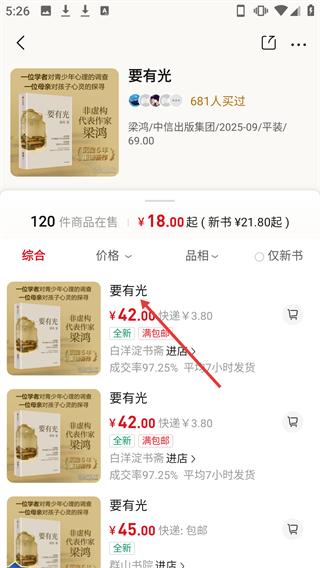 孔夫子旧书网客户端