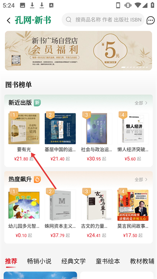 孔夫子旧书网客户端