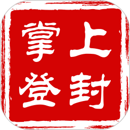 掌上登封app
