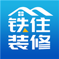 铁住装修app