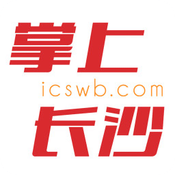 掌上长沙app