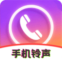 手机铃声免费歌曲大全